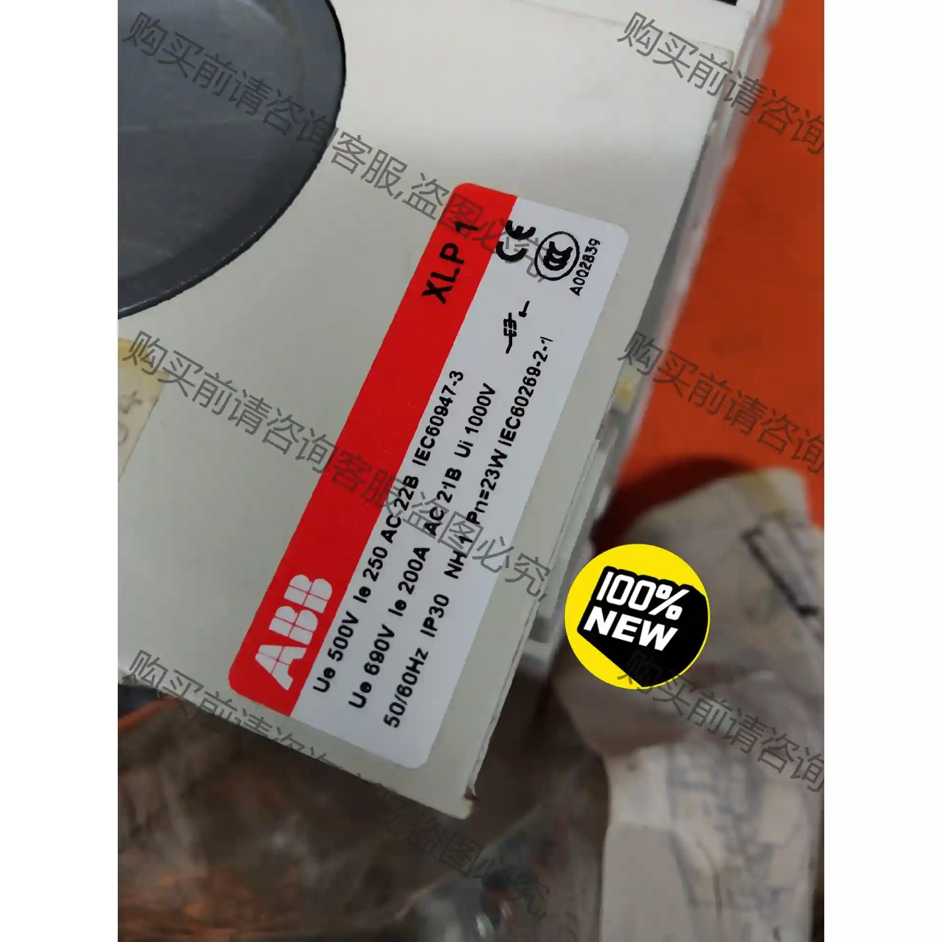 AB 熔断式隔离开关， XLP1 全新原装正品 熔断器开关 先议价 拆机