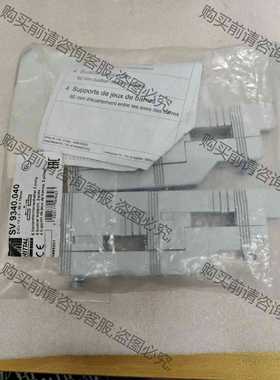 功能正常议价 德国威图RITTAL母线支撑SV9340.040 93400