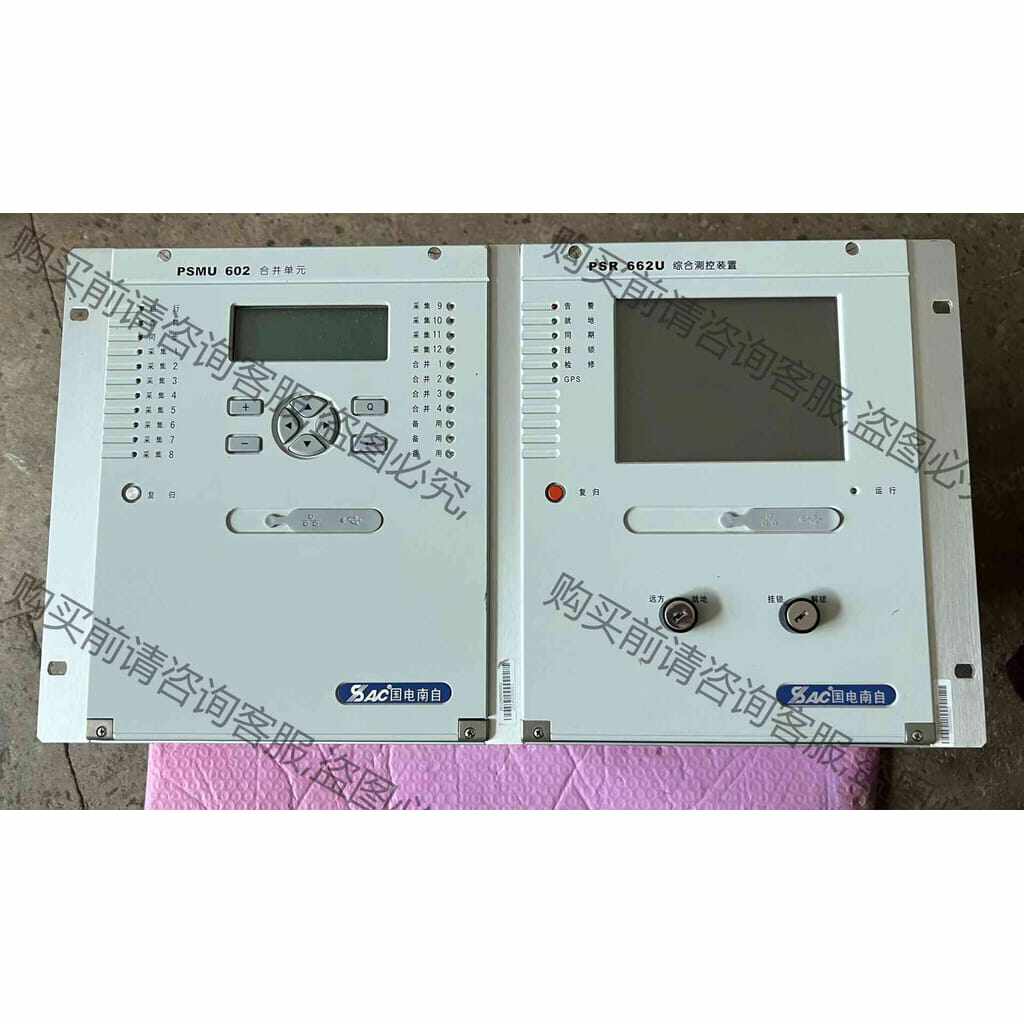 功能正常议价 南自PSR 662U 综合测控装置 PSMU 602 合并单