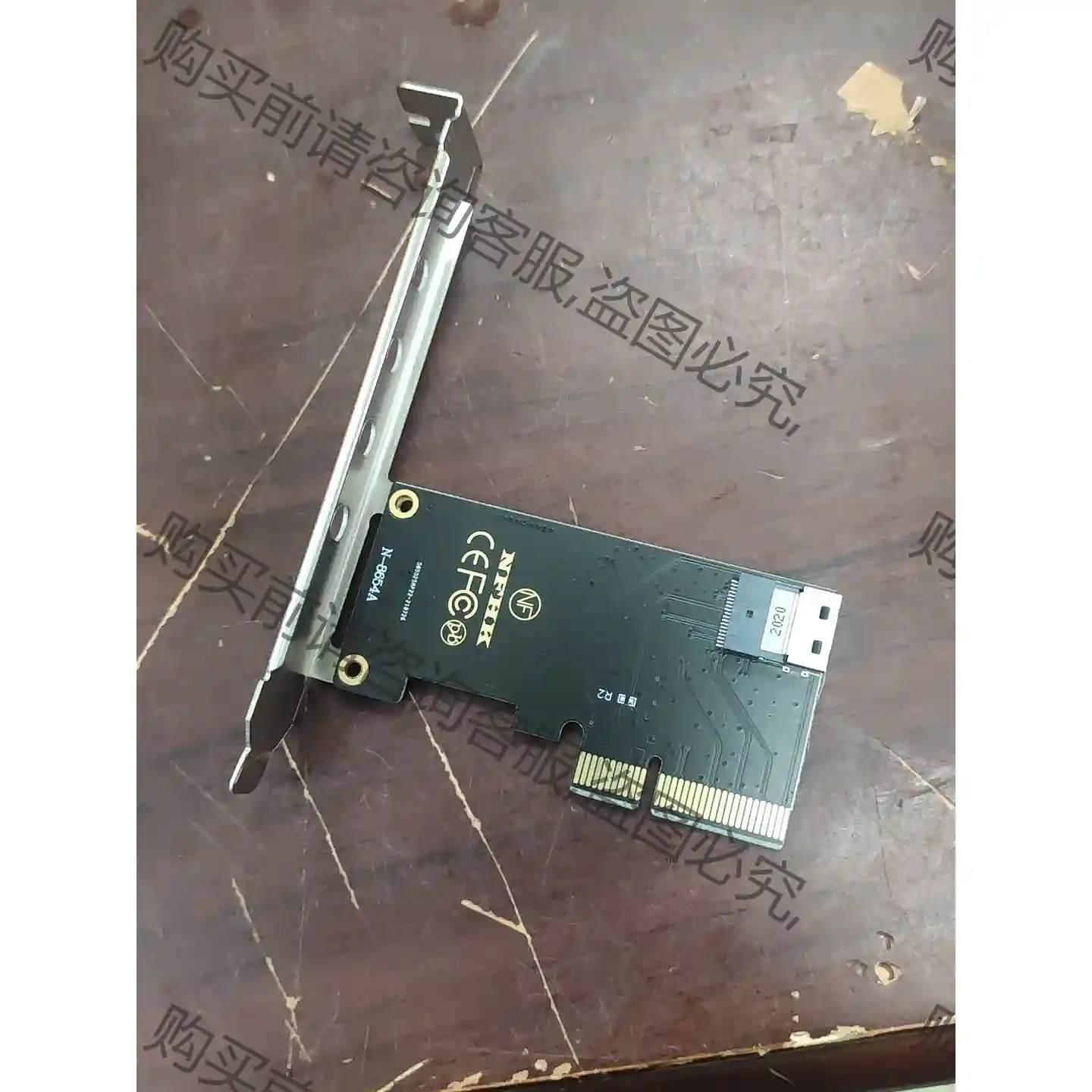 PCIe 3.0 4.0转sff-8654转接卡，全高挡板， 先议价 拆机货包好