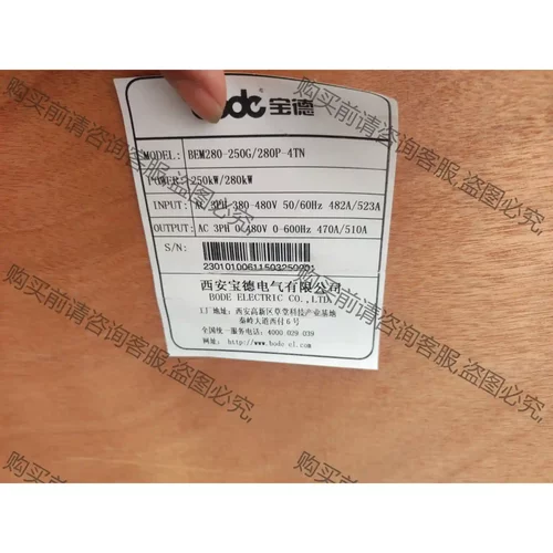 全新宝德变频器型号BEM280-250G-280P-4TN功 先议价 拆机货包好