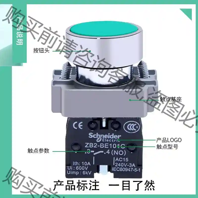 施耐de绿色启动按钮XB2BA31C平头金属按钮红色停止开关Z 先议价
