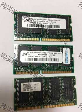 功能正常议价 SD256M PC133笔记本内存 品牌：Maglite/美