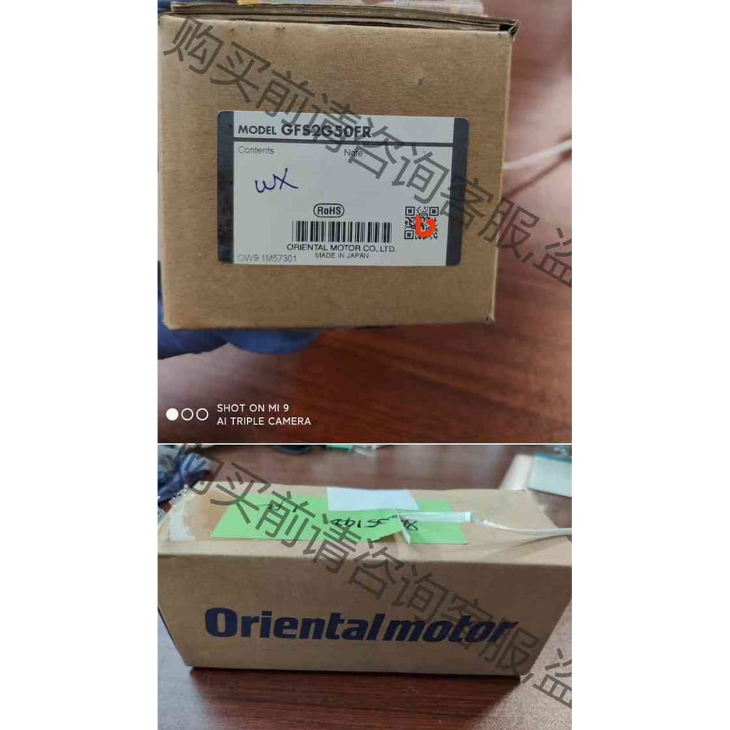 功能正常议价 东方马达减速机 GFS2G50FR