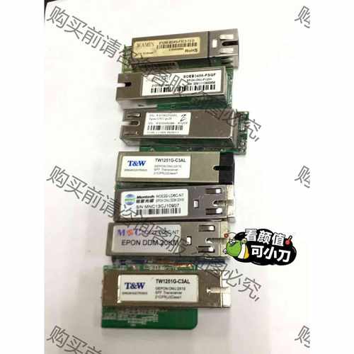 功能正常议价 #光模块#出二手拆板光模块，Epon onu光模块 光猫用