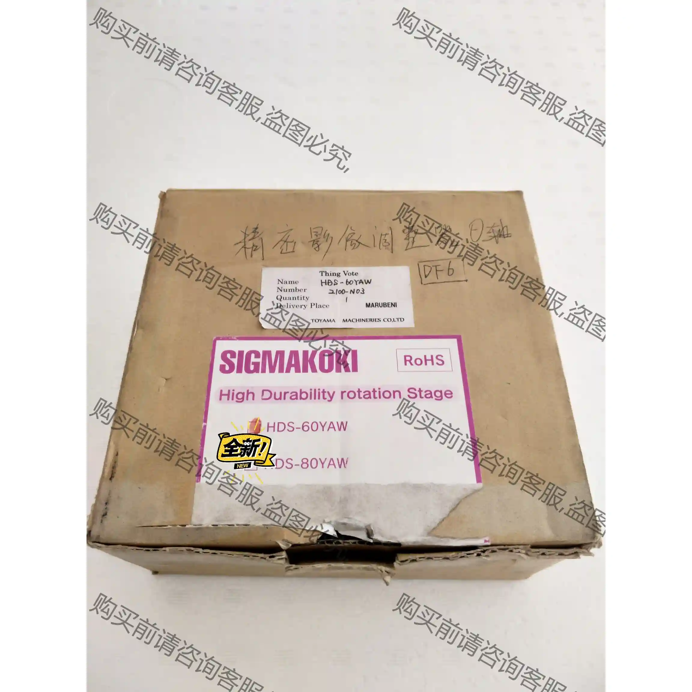 日本西格玛SIGMAKOKI,精密调整器HDS-60YAW, 先议价 拆机货包好