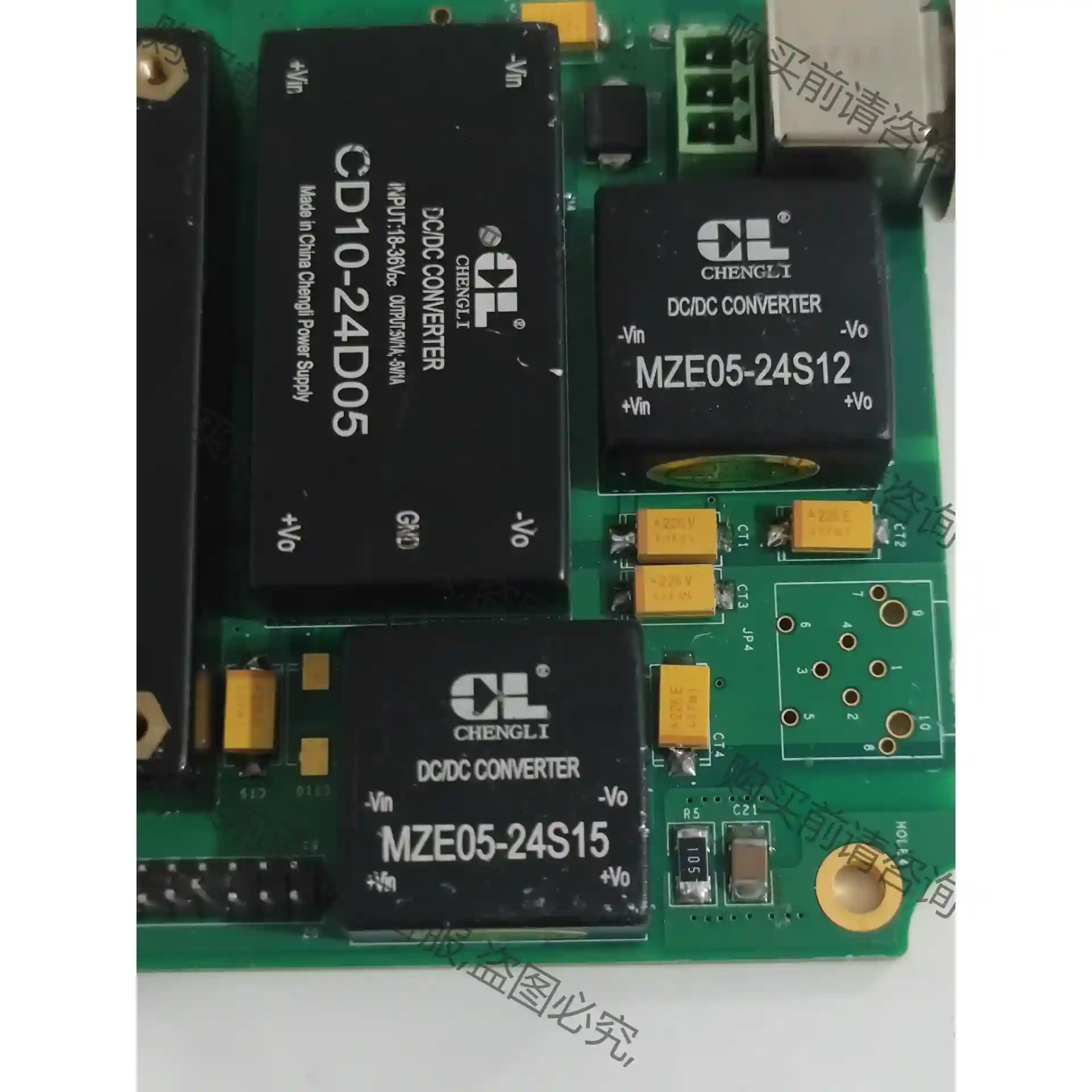 chengli工业电源，CD10-24D05模块CG50-2 先议价 拆机货包好
