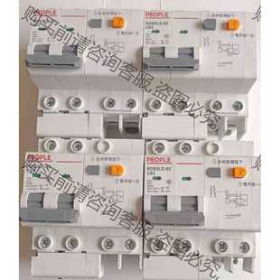 功能正常议价 人民电器63A漏电断路器开关2P63安漏电保护器家用漏