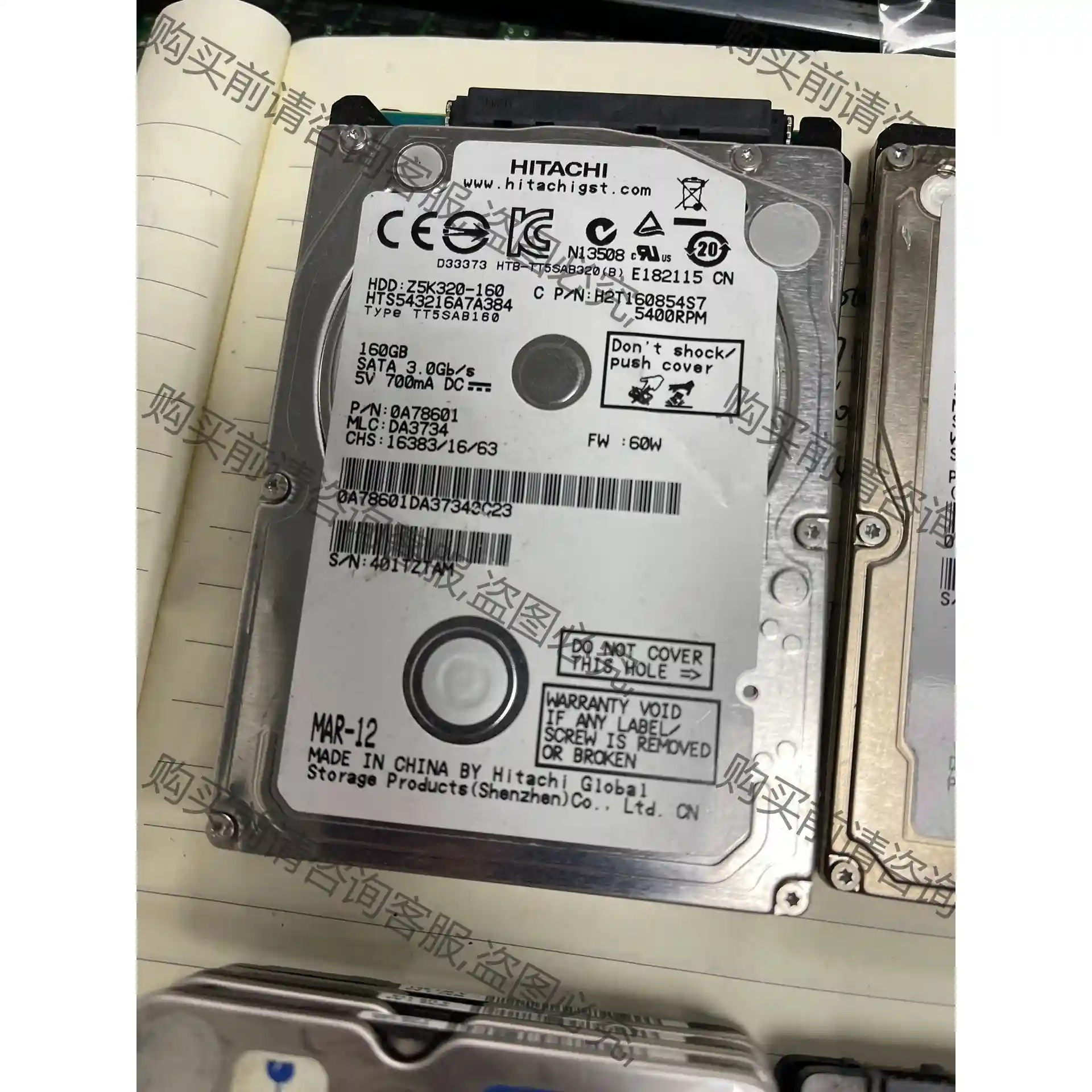 笔记本160G 250G 320G 500G 1T机械硬盘 先议价 拆机货包好