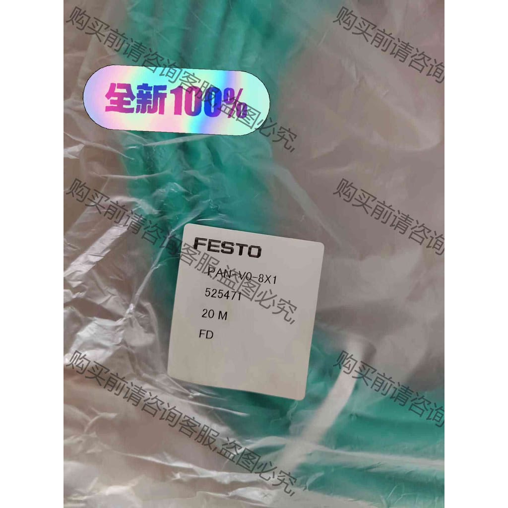 功能正常议价 全新原装525471 PAN-V0-8X1 20米德国FE
