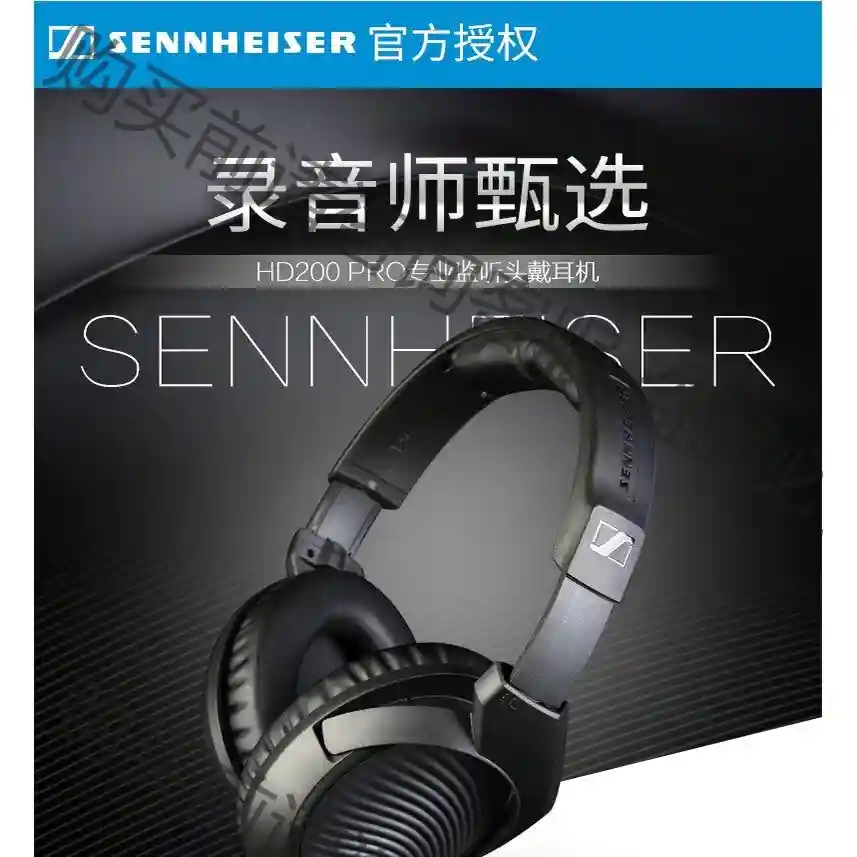 森海赛尔HD200pro录音棚头戴式监听hifi耳机森海赛尔 先议价 拆机