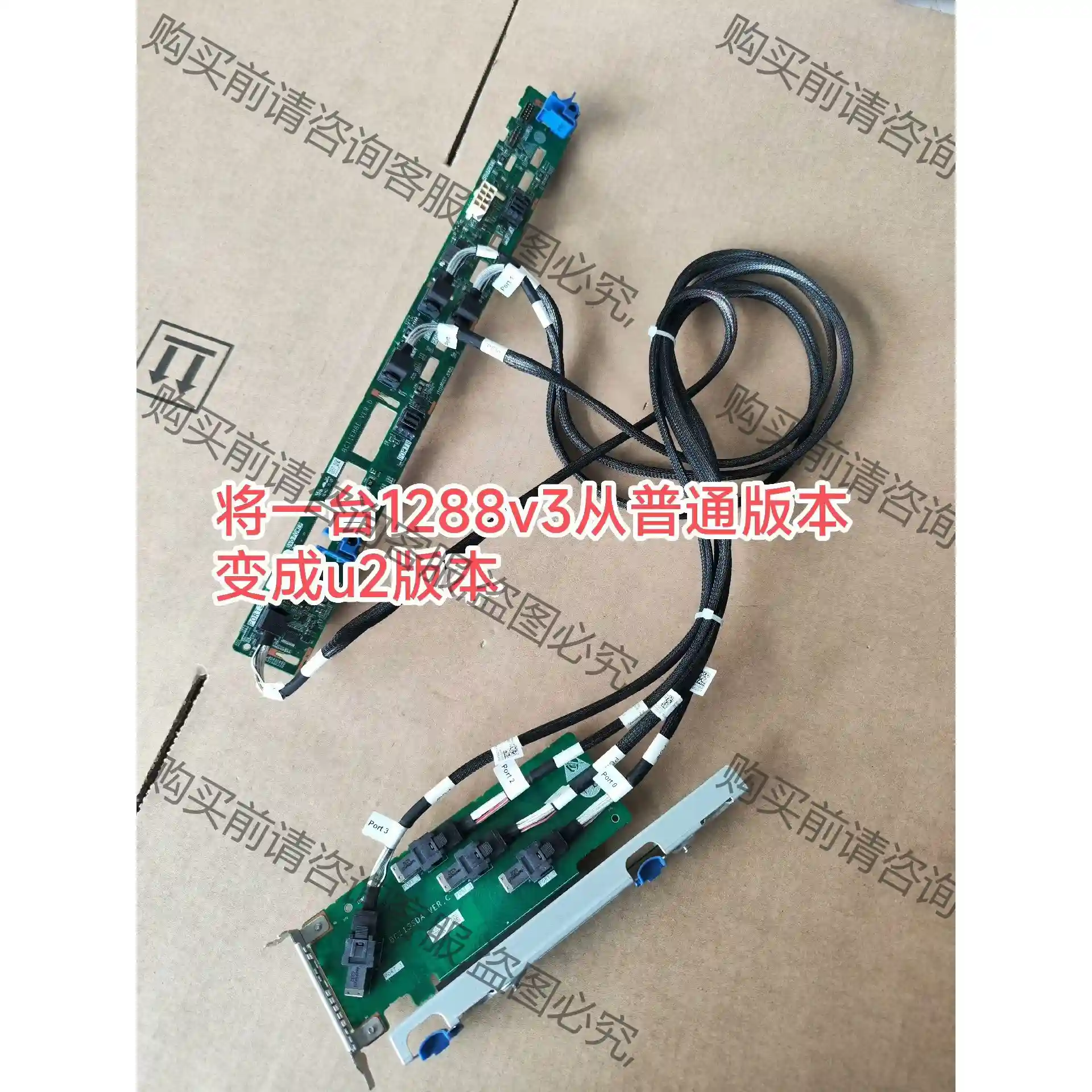 1288v3 u2背板?转接卡套件 可以让1288v3普通版 先议价 拆机货包