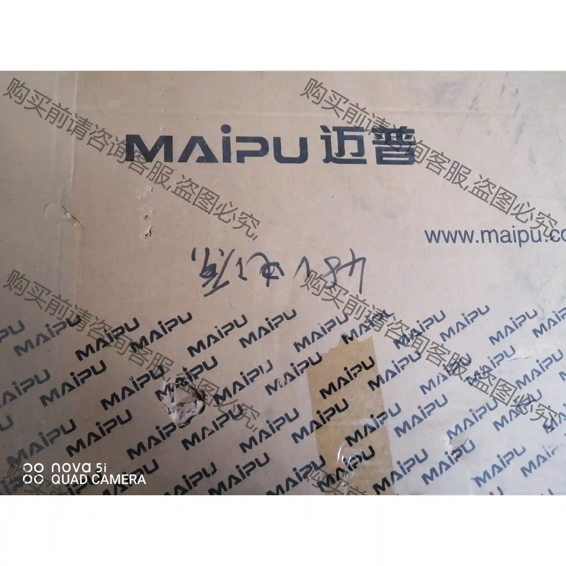 迈普48V电源全新感兴趣的话点“我想要”和我私聊吧～ 先议价 拆