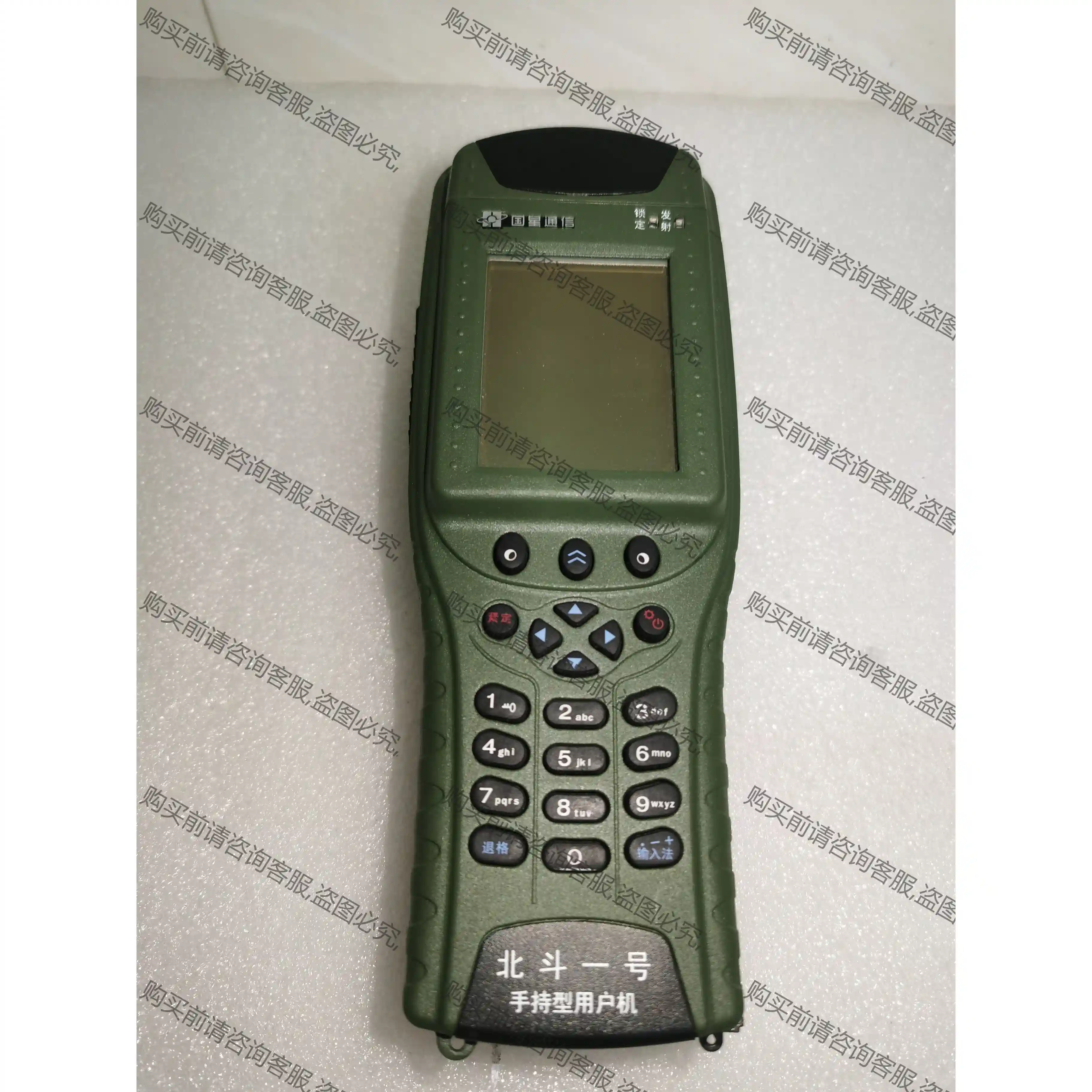 北斗一号手持用户机 YDD-1-04 先议价 拆机货包好