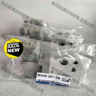SM全新原装 功能正常议价 03A 5DZ1 电磁阀 VP542R