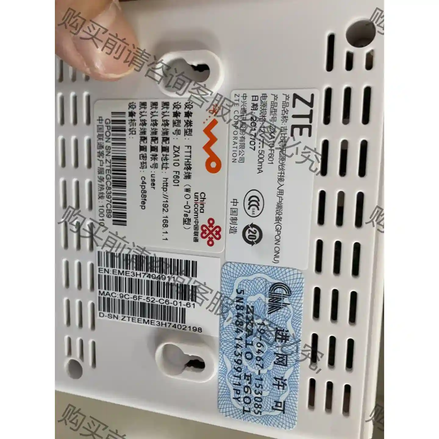 中国联通ZXA10 F601 无源光纤接入用户端设备，全新配 先议价 拆
