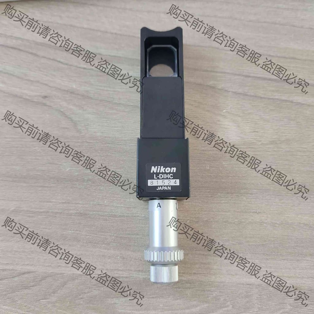 功能正常议价 Nikon尼康L-DIHC显微镜高分微分干涉棱镜，产品为实