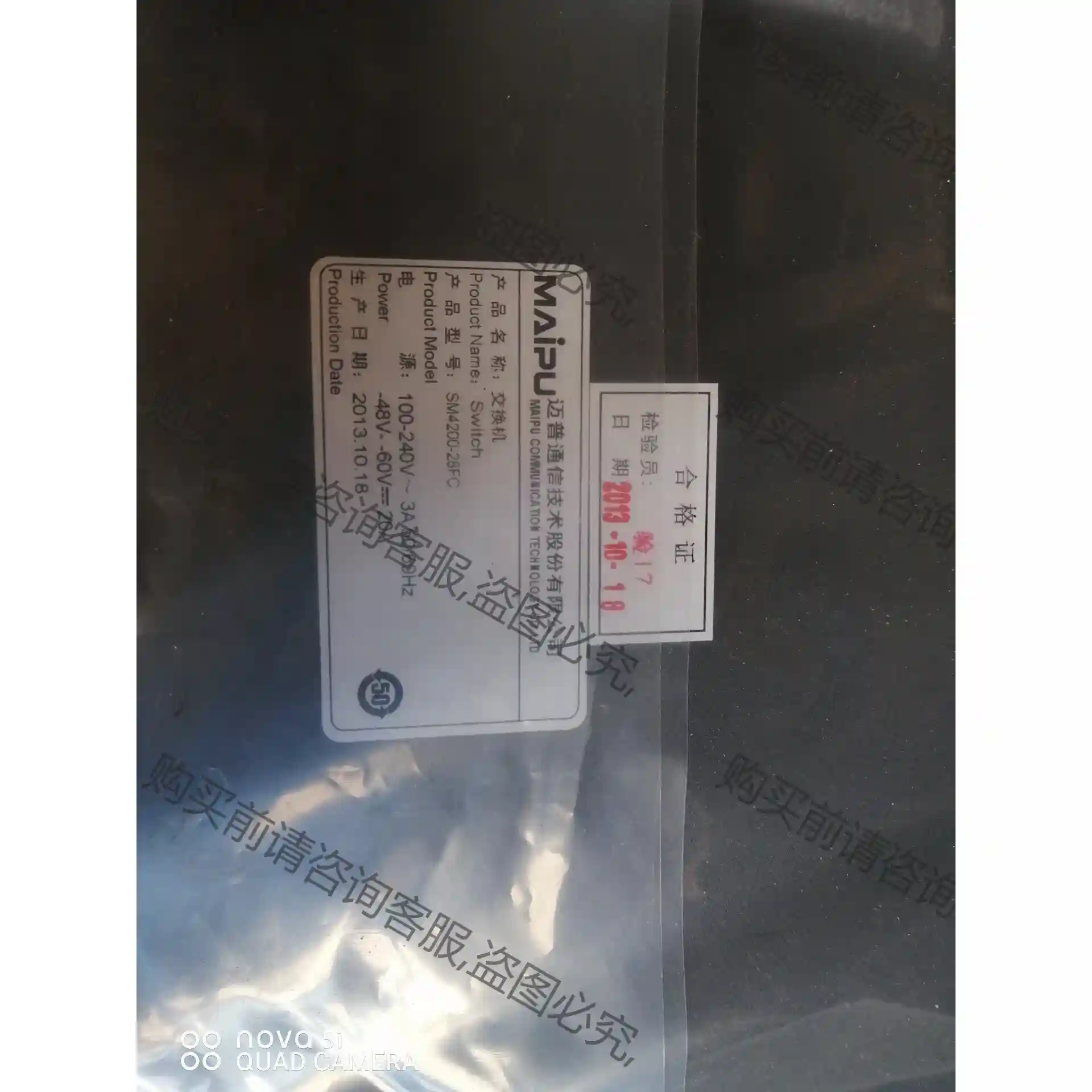迈普SM4200-28FC全新原包感兴趣的话点“我想要”和我 先议价 拆