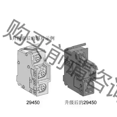 全新未拆封29450，施耐deNS NSX CVS辅助触点OF 先议价 拆机货包