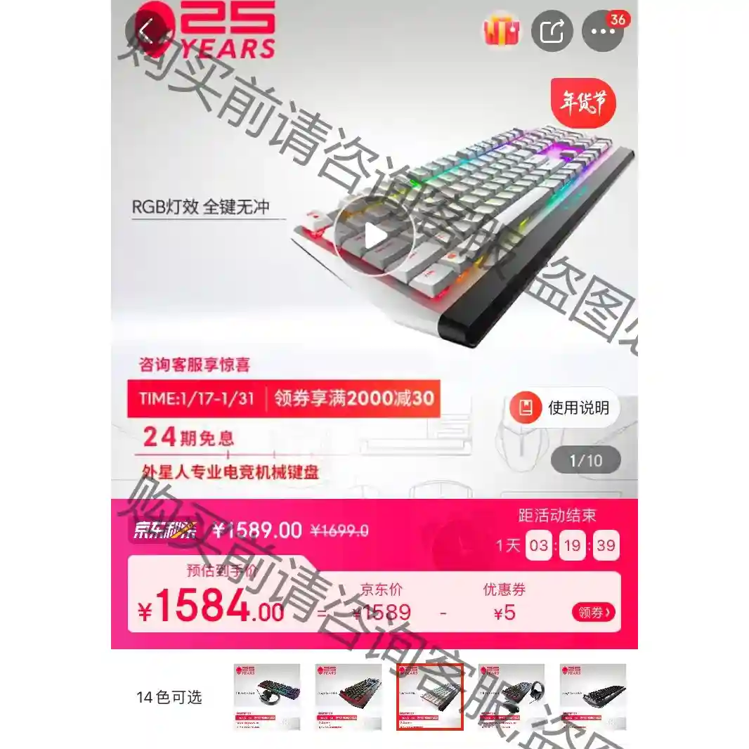 外星人AW510k白色机械键盘 矮红轴 先议价 拆机货包好