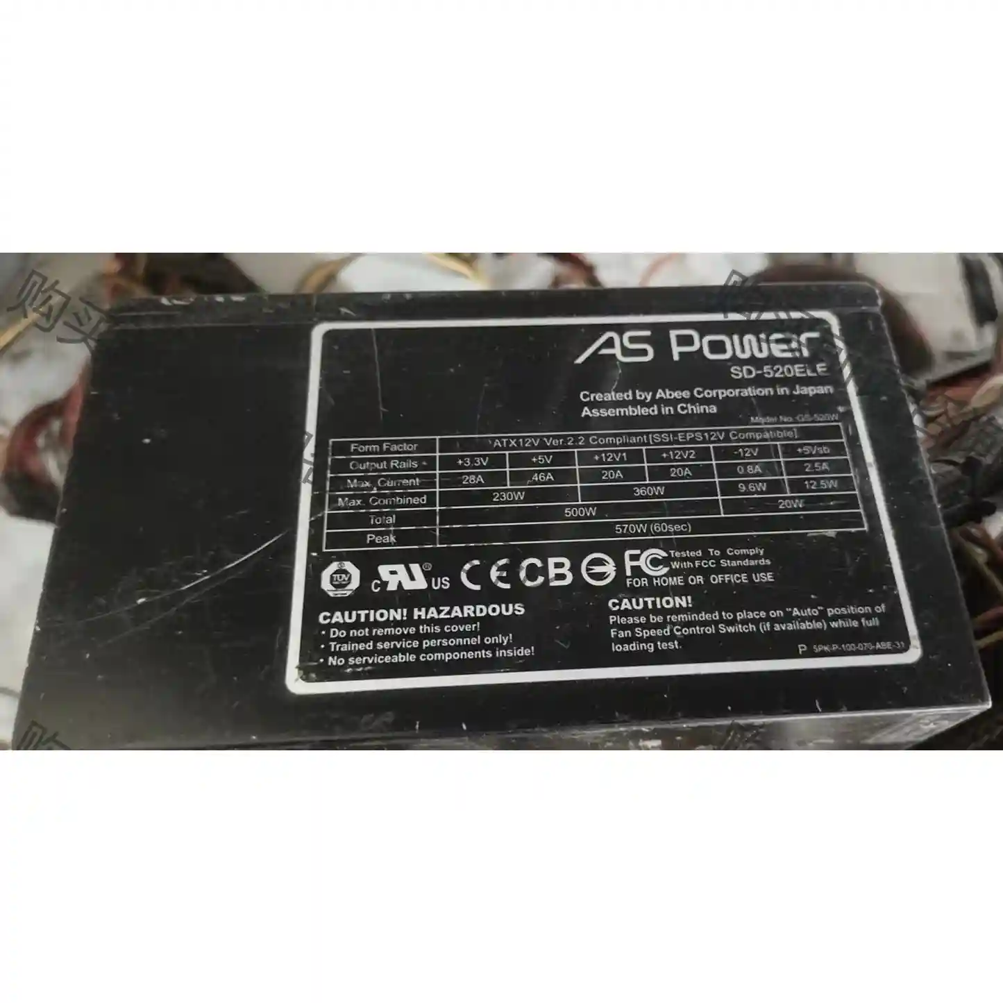 电源 ASPOWER 额定功率570w电源，看上了直接拍不议 先议价 拆机