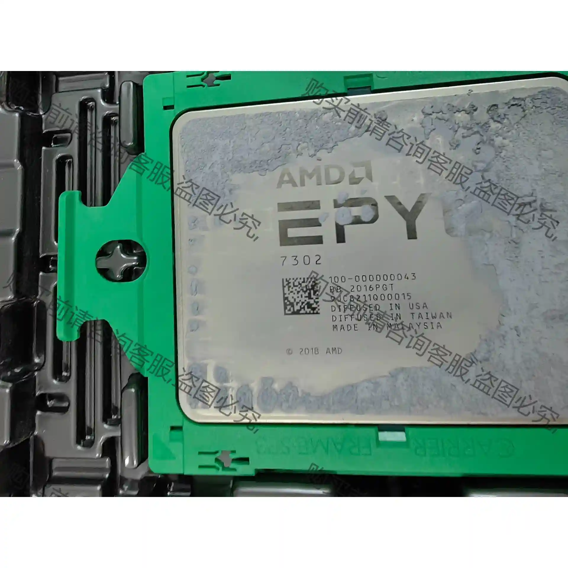 AMD霄龙EPYC 7302 CPU无锁正式版16核32线程 先议价 拆机货包好