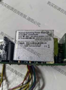 功能正常议价 拆机龙星辰电源ACMM70（ PB）+5V/4A +12V