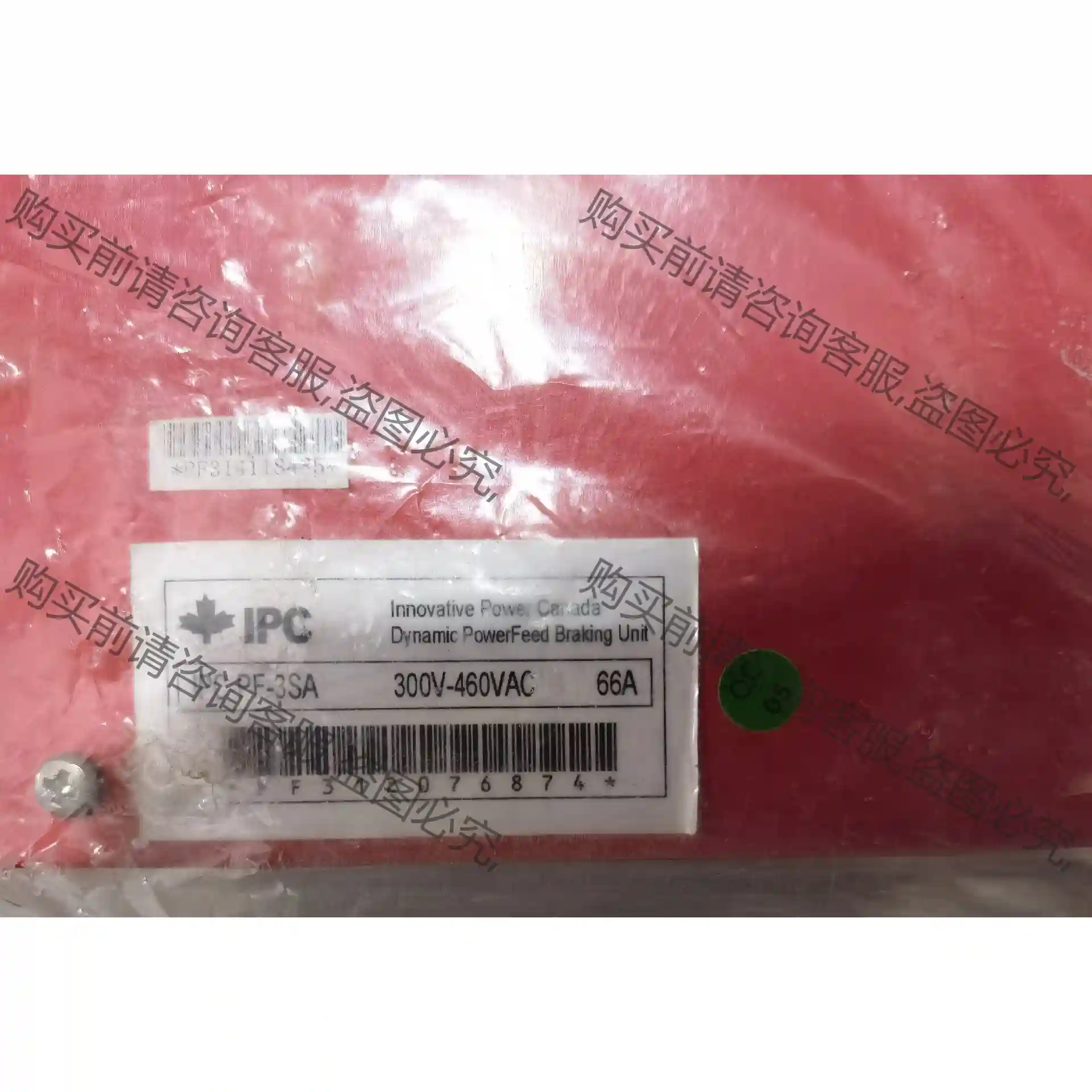 加能IPC-PF-3SA制动单元66A，全新全新未使用过的。 先议价 拆机
