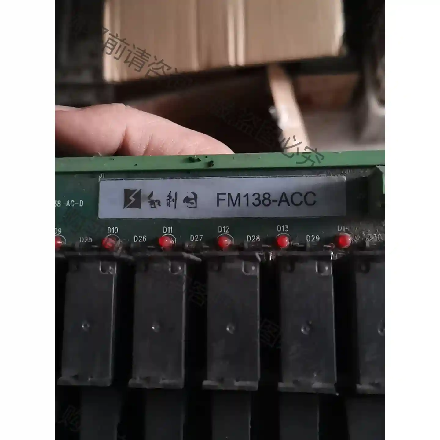 和利时继电器板FM138-ACC拆机功能好 先议价 拆机货包好
