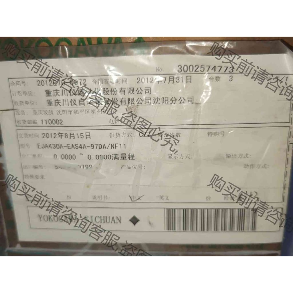 功能正常议价 EJA430A-EAS4A-97DA /NF11