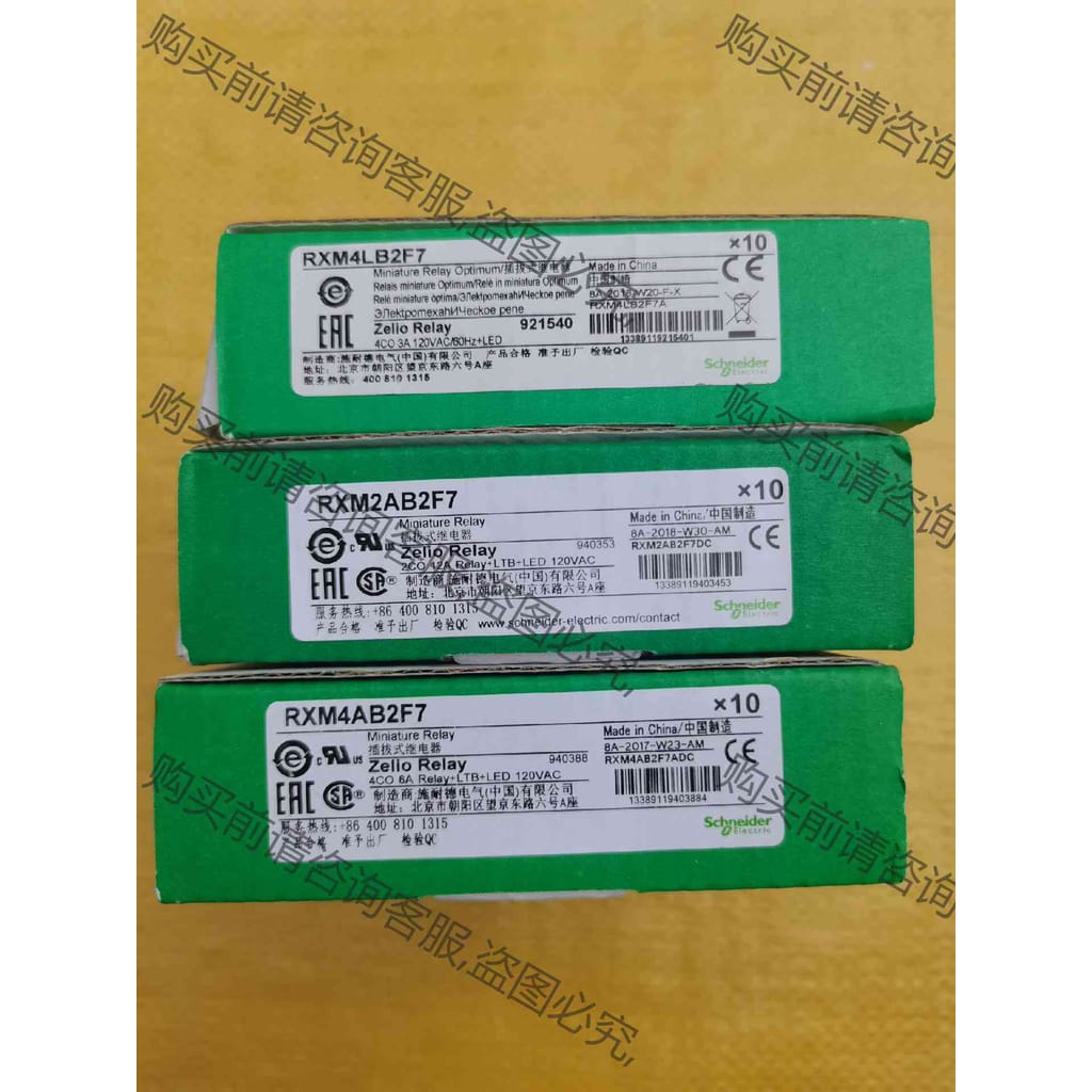 功能正常议价 全新的施耐de继电器，项目剩余bu做了，RXM4LB2F7，