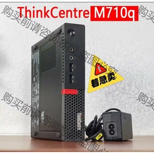 聯(lián)想迷你機(jī)七代原裝 拆機(jī)貨包好 先議價(jià) M710q迷你主機(jī)