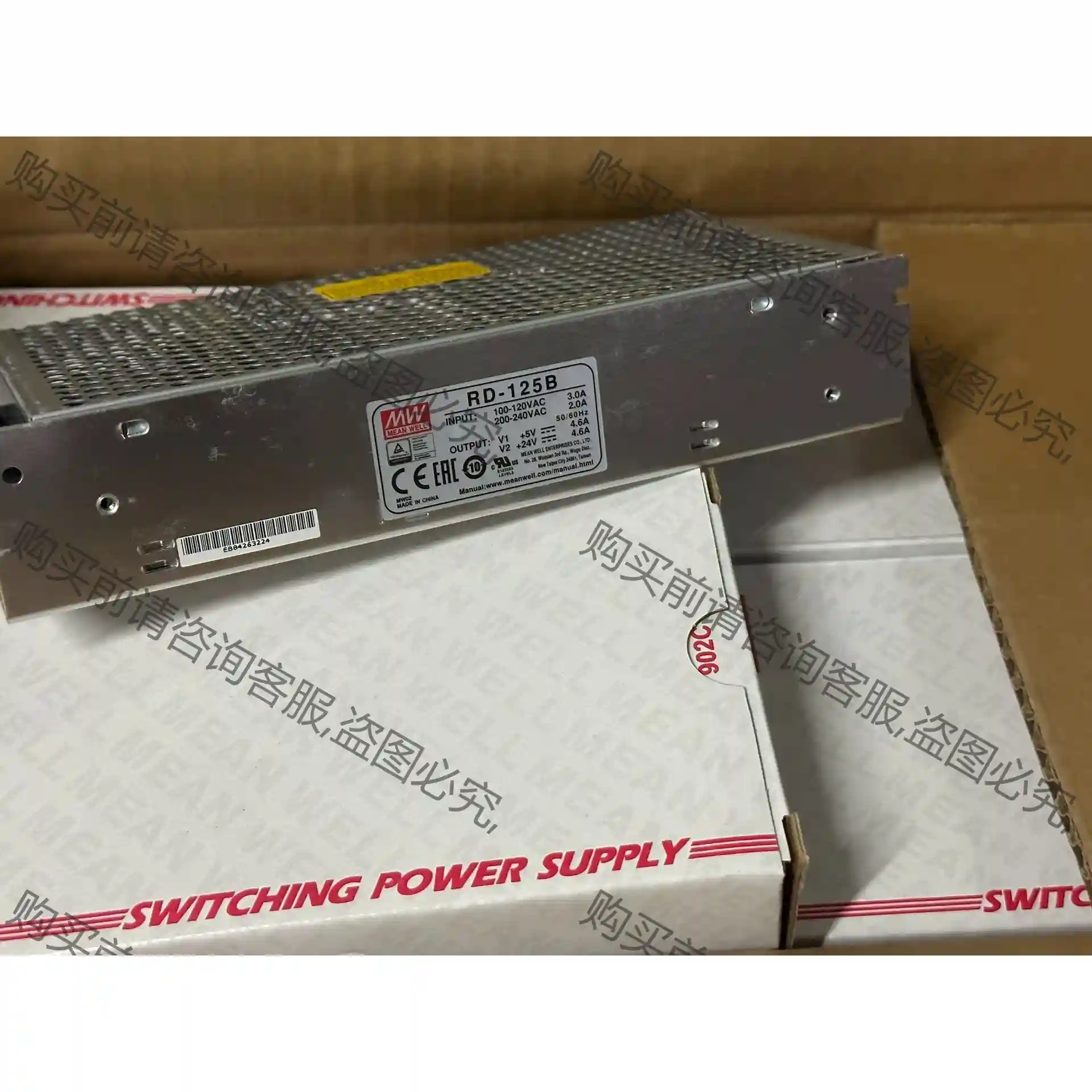 RD-125B台湾明纬5V24V双路电源125W直流稳压5V 先议价 拆机货包好