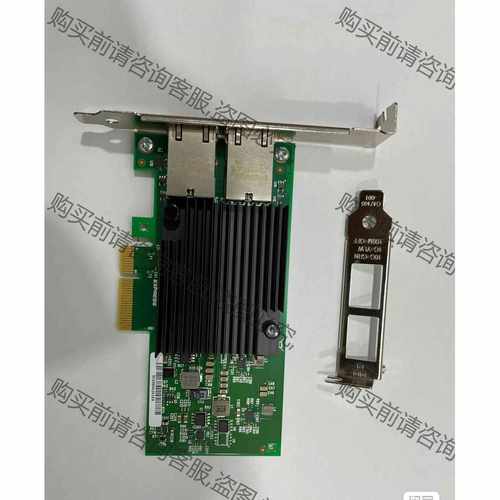 功能正常议价 #网卡 全新intel x550-t2 x550 t2 1