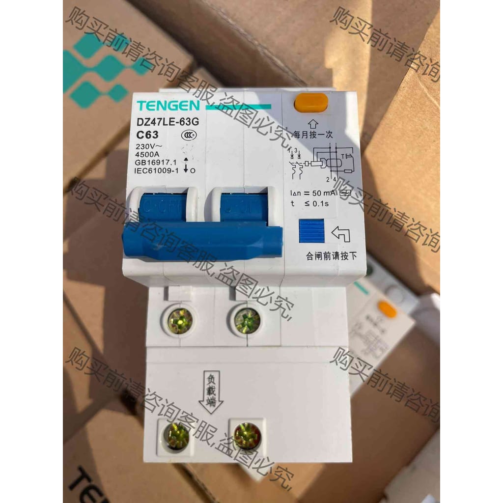 功能正常议价 天正DZ47LE-63G 小型漏电断路器 2P63A全新现货