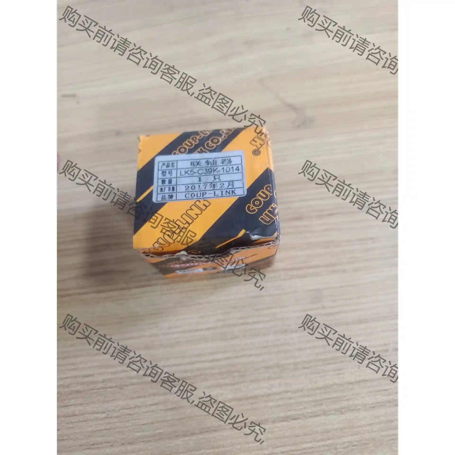 全新LK5-C39K-1014连轴器 先议价 拆机货包好