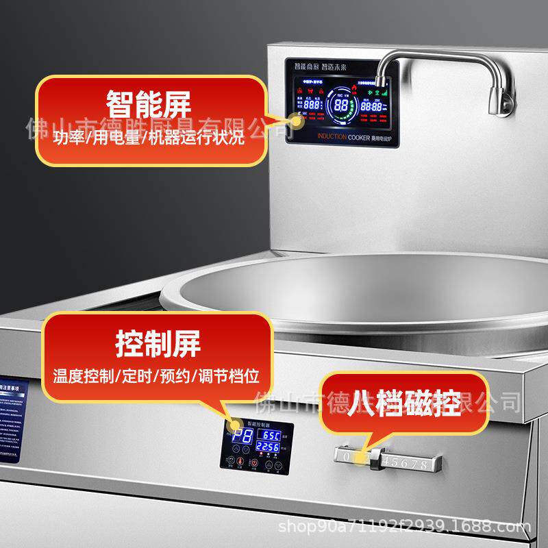 商用电磁炉食堂大锅灶酒店大功率不锈钢电磁灶台餐厅电炒炉爆炒锅