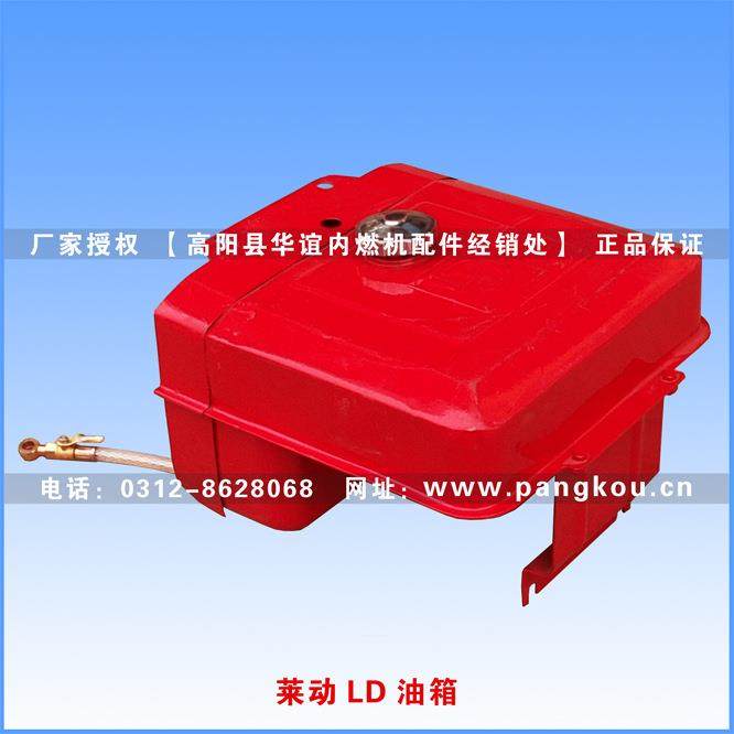 莱动柴油机配件莱动KM138KM130LD1115油箱莱动配套,农机/农具/农膜,农机配件,淘宝优惠券,粉丝福利购,淘宝优惠卷