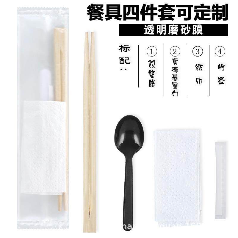 厂家直销一次性筷子四件套餐具包套装打包外卖筷子餐包可设计,农机/农具/农膜,其它农用工具,淘宝优惠券,粉丝福利购,淘宝优惠卷