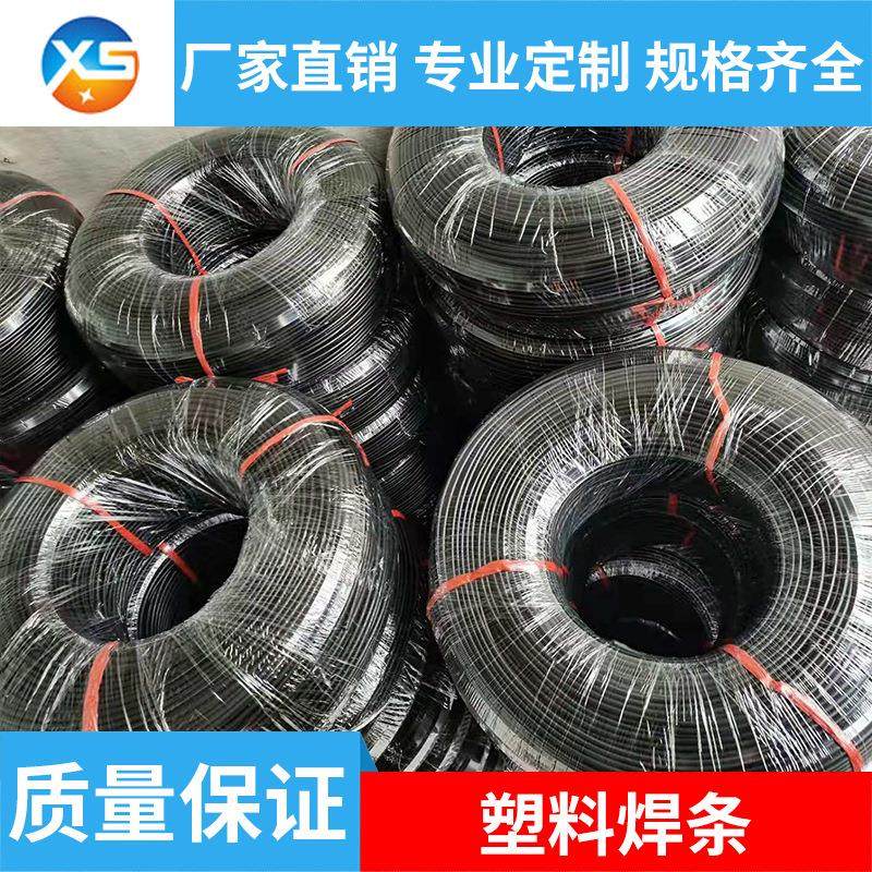 HDPE土工膜焊条PE塑料管焊接防渗膜焊丝土工膜塑料焊条,橡塑材料及制品,塑料焊条,淘宝优惠券,粉丝福利购,淘宝优惠卷