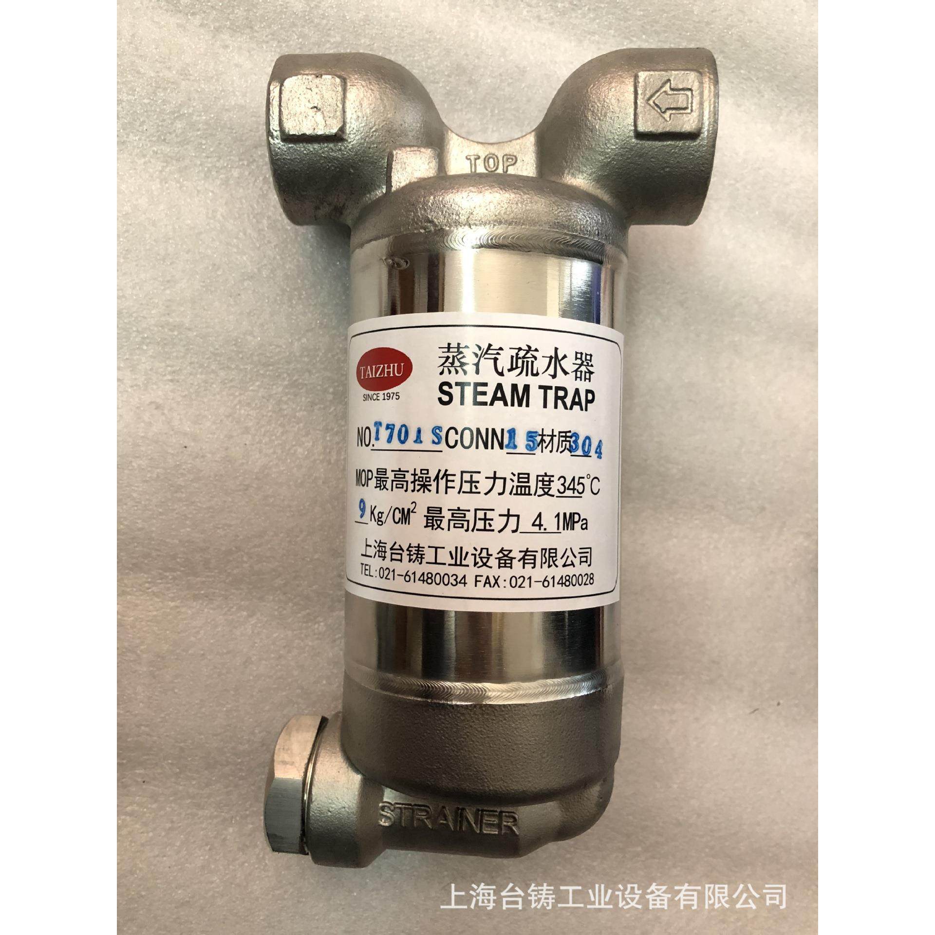 和斯派莎克一样好用的蒸汽疏水器不锈钢倒吊桶式疏水阀保3年,五金/工具,疏水阀/自动排水器,淘宝优惠券,粉丝福利购,淘宝优惠卷