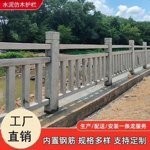 水泥仿木护栏新农村河道仿树藤栏杆池塘栅栏公园混凝土仿树皮护栏