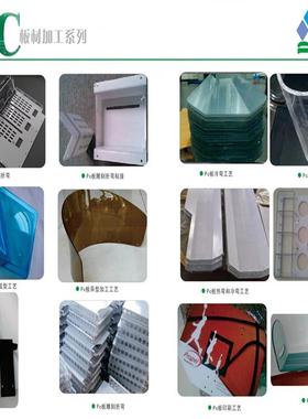 pc板加工耐力板雕刻pc厚板塑料板分切实心板打孔