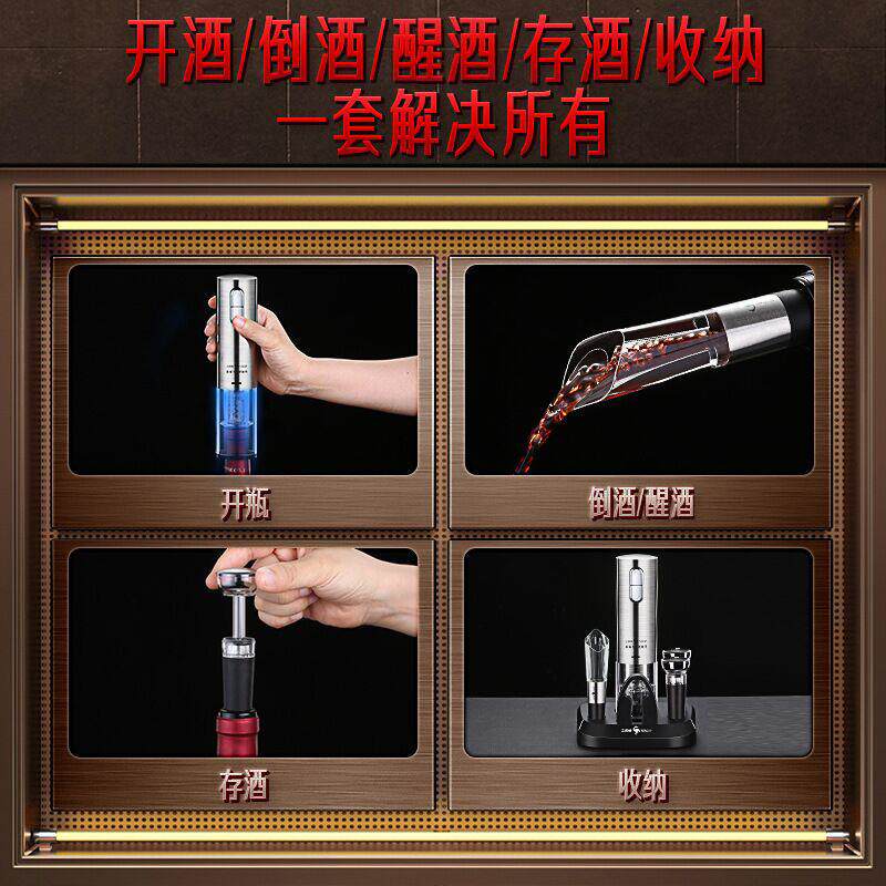 三四钢®起酒器不锈钢电动葡萄酒开酒器自动酒起子家用红酒开瓶器