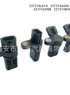 凸轮轴曲轴传感器271AL61A271AL60A2716J90B2714M50B