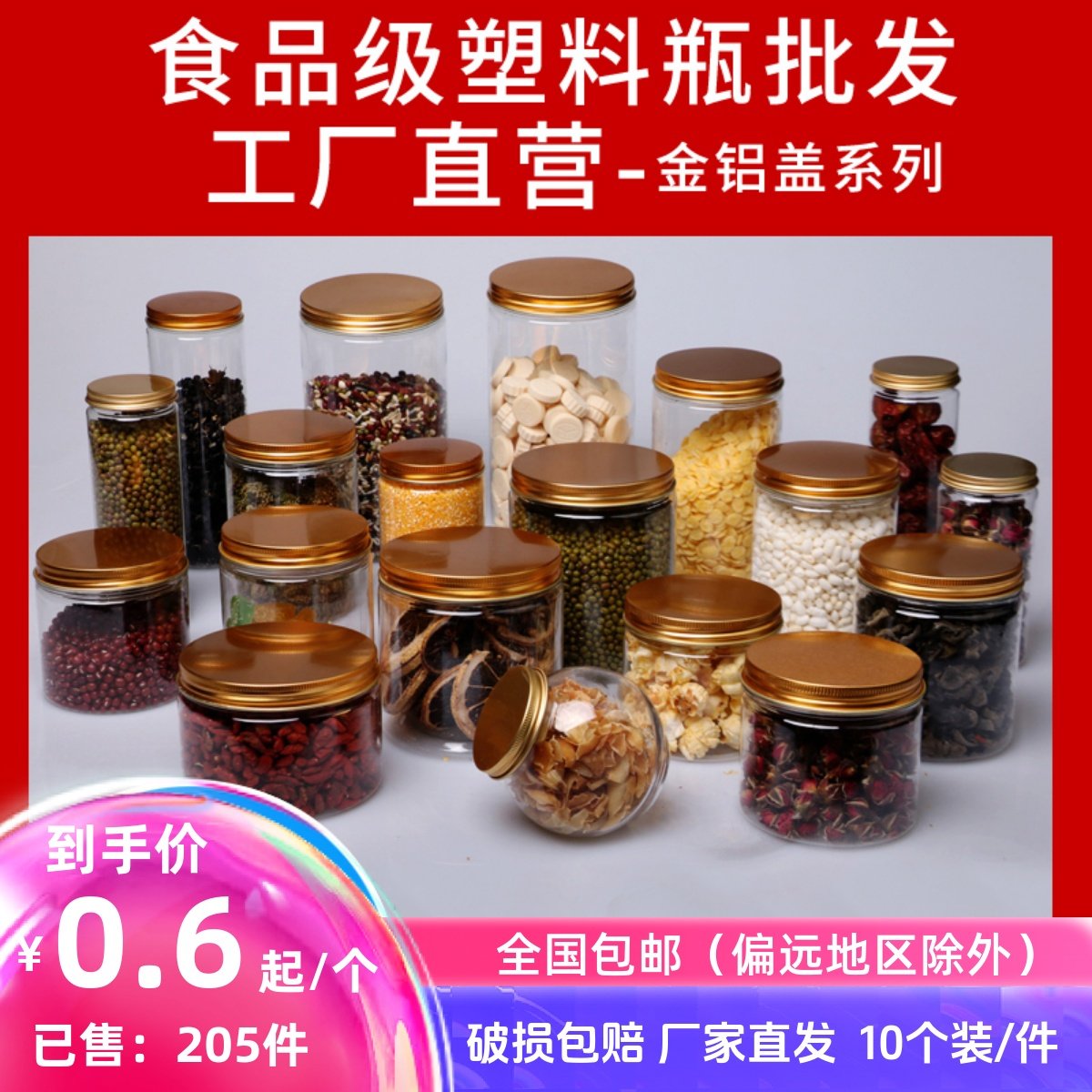商用pet塑料瓶包装瓶10个包邮