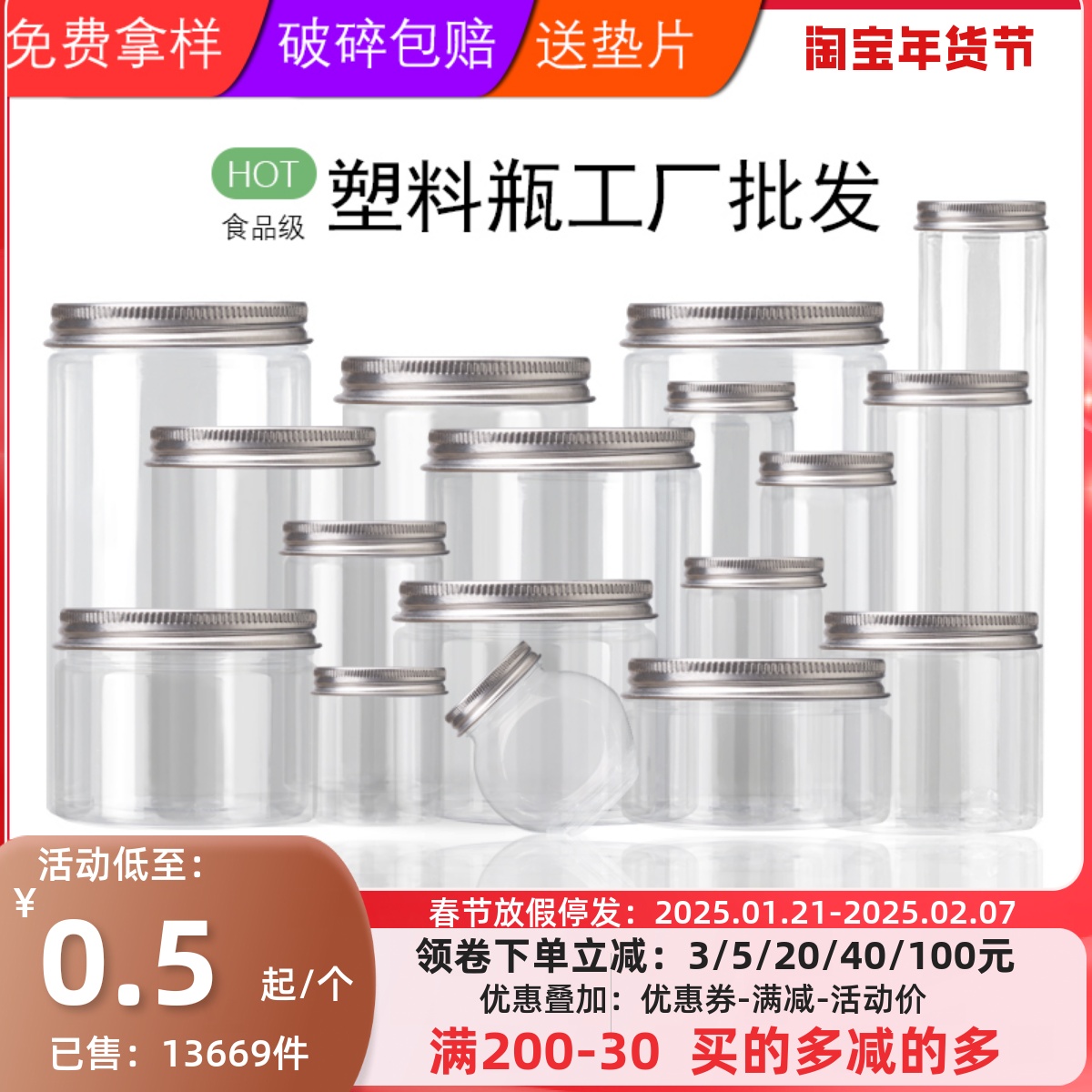 塑料瓶铝盖加厚pet食品级塑料包装瓶空瓶1斤装食品罐蜂蜜瓶密封罐