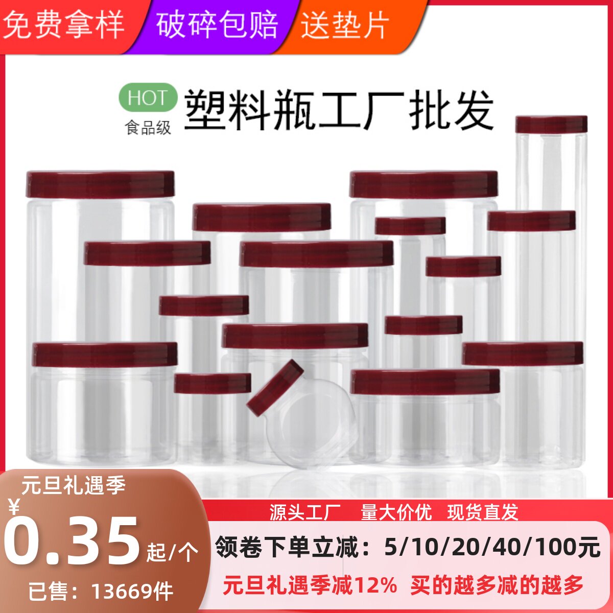 商用包装瓶塑料pet饼干密封罐子