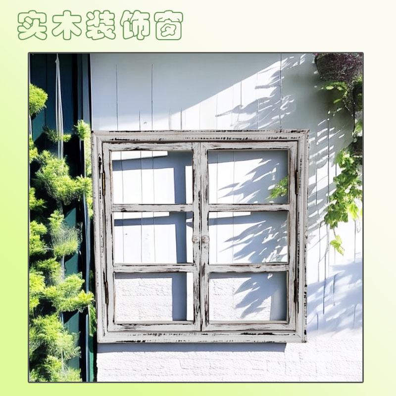 法式迷你装饰小窗户仿真壁挂实木