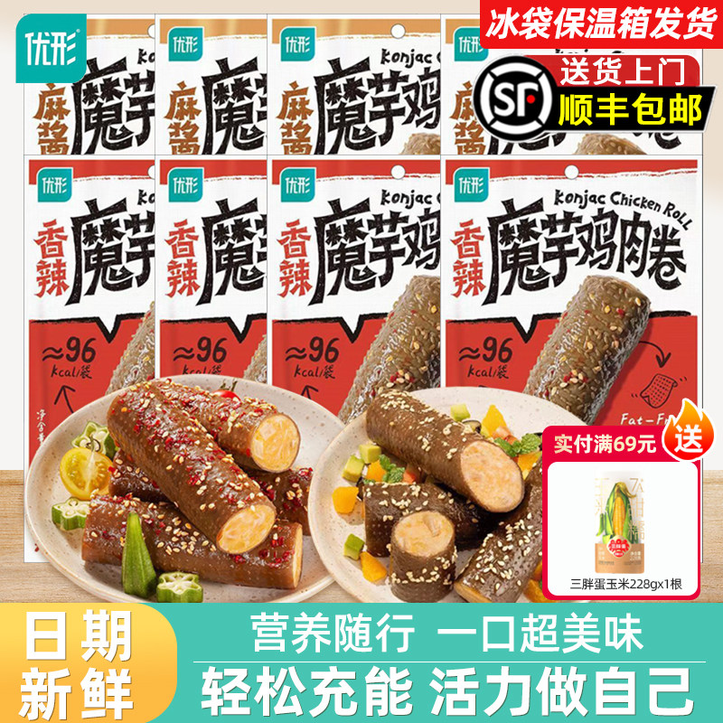 优形魔芋鸡肉卷麻酱香辣开袋即食健身代餐零食品宵夜解馋鸡胸肉卷